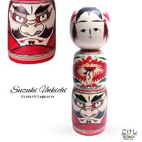 Suzuki Unkichi (鈴木 運吉) YOB 1925 Master Okazaki Yoshiyoshi