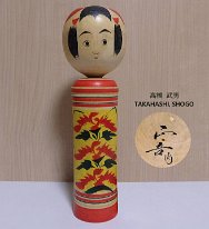 Takahashi, Shogo (高橋 正吾) DOB 1929 Master Takahashi, Takezo