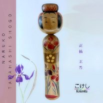 Takahashi, Shogo (高橋 正吾) DOB 1929 Master Takahashi, Takezo