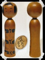 Takahashi Takeo (高橋 武男) DOB 1916 Master Takezo Takahashi
