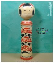 Takahashi Taketoshi 1 (高橋 武俊) YOB 1951 Master Takahashi Takeo