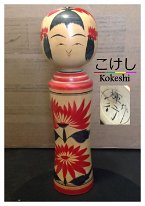 Takahashi Teruyuki (高橋輝行) DOB 1940 Master Takahashi Morio