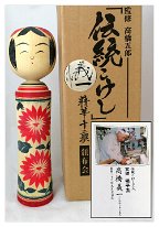 Takahashi Yoshikazu (高橋義一) DOB 1951 Master Takahashi Morio