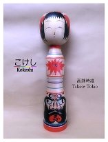 Takase Tokio (高瀬時雄)