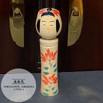 Takashima Shigeru (滝島茂) DOB 1936 Master Takahashi Moro