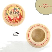 Takashima Shigeru (滝島茂) Ejiko O-bunko