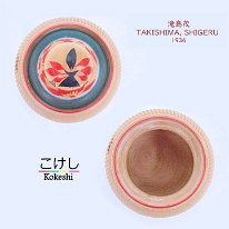 Takashima Shigeru (滝島茂) Ejiko O-bunko