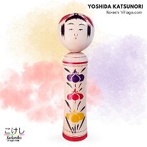 Yoshida Katsunori 10 (吉田 勝範) DOB 1970 Master Sakurai Shoji