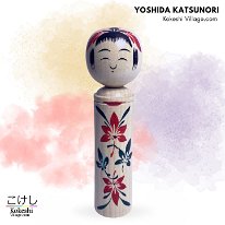 Yoshida Katsunori 12 (吉田 勝範)