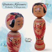 Yoshida Katsunori 14 (吉田 勝範)