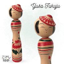 Yusa Fukujyu (遊佐 福寿) DOB 1930 Master Takahashi Sakari. Narugo and Creative Kokeshi Maker