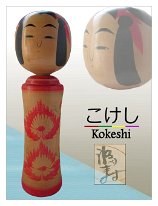 Yusa Fukujyu (遊佐 福寿) DOB 1930 Master Takahashi Sakari. Narugo and Creative Kokeshi Maker
