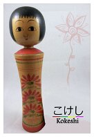 Izu Mamoru 7 (伊豆護) DOB 1925 Master Izu Sadao Oshin Kokeshi 2nd Gen.