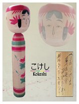 HIraga Teizo (平賀貞蔵) DOB 1909 Master Hiraga Kenzo