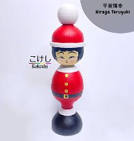 Hiraga Teruyuki (平賀輝幸) 2021 Christmas Kokeshi