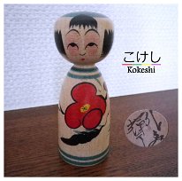 Hiraga Teruyuki 12 (平賀輝幸) DOB 1972 Masters Hiraga Kenichi (father) and Hiraga Kenjiro Plum Blossom Branch Design Elements