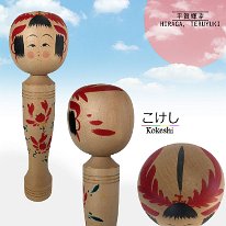 Hiraga Teruyuki (平賀輝幸) DOB 1972 Masters Hiraga Kenichi (father) and Hiraga Kenjiro Crab Flower Mum Design