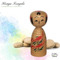 Hiraga Teruyuki (平賀輝幸) DOB 1972 Masters Hiraga Kenichi (father) and Hiraga Kenjiro Crab Flower Mum Design