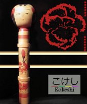 Satomi Masao 2 (里見正雄) YOB 1922 Master Sato Kenji