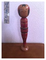 Satomi Masao 3 (里見正雄) YOB 1922 Master Sato Kenji