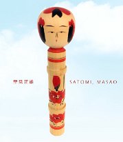 Satomi Masao 4 (里見正雄) YOB 1922 Master Sato Kenji