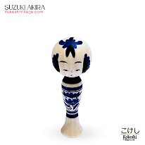 Suzuki Akira (鈴木明)