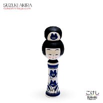 Suzuki Akira (鈴木明)