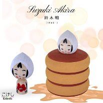 Suzuki Akira (鈴木明) New Style: Pancake Chan