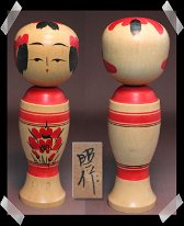 Suzuki Shouji (鈴木昭二) DOB 1927 Master Suzuki Kiyoshi