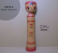 Kano Yasushi (狩野安志) YOB 1921 Hiraga Sadazo
