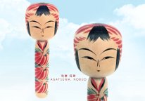 Agatsuma Nobuo (我妻 信雄) YOB 1932 Master Sato Morimasa