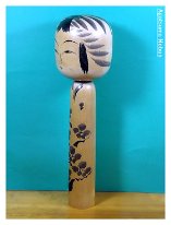 Agatsuma Nobuo (我妻 信雄) YOB 1932 Master Sato Morimasa