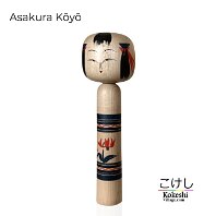 Asakura Koyo (朝倉光洋造) あさくら こうよう Translators often show Mitsuhiro but it should be Koyo