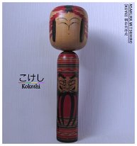 Mitsuhiro Koyo Asakura (朝倉光洋造) DOB 1947 Master Father Asakura Eiji and Teruo Sato. Pattern: Daruma-san
