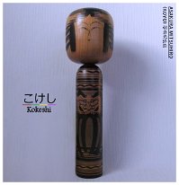 Mitsuhiro Koyo Asakura (朝倉光洋造) DOB 1947 Master Father Asakura Eiji and Teruo Sato. Pattern: Daruma-san