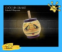 Hiroi, Michiaki (広井道顕) Yōkai Chōchin Obake Top/Spinner