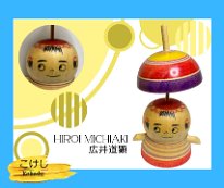 Hiroi, Michiaki (広井道顕)