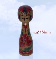 Igari Katsuhiko (猪狩勝彦)