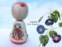 Komatsu Rika (小松里佳) こまつりか Morning Glory Greeting Kokeshi
