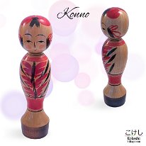 Konno Mikio (今野幹夫)