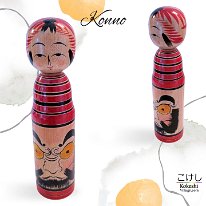 Konno Mikio (今野幹夫)