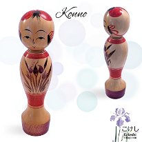 Konno Mikio (今野幹夫)