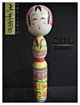 Oba Tomio (大葉富男) DOB 1926 Master Oba Kamenoshin