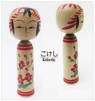 Ogasawara Yoshio (小笠原義雄) DOB 1936 Master Eiji Asakura - Nesting Type with Ireko (children)