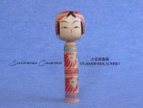 Ogasawara Yoshio (小笠原義雄) DOB 1936 Master Eiji Asakura