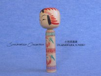 Ogasawara Yoshio (小笠原義雄) DOB 1936 Master Eiji Asakura