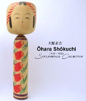 OHARA, SHOKICHI (大原正吉) (1910~1982) Master SATO, TORAJI