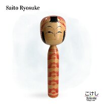 Saito Ryosuke (斎藤良輔) 1925-2015 Master Sato Kichiya