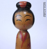 Sato Eitaro (佐藤英太郎) DOB 1939 Master Sato Mamoru