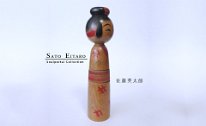 Sato Eitaro (佐藤英太郎) DOB 1939 Master Sato Mamoru